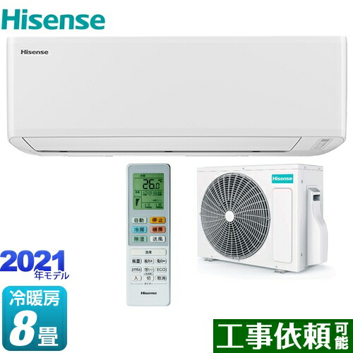 Ha S25d W Sシリーズ ハイセンス ルームエアコン 冷房 暖房 8畳程度 単相100v 15a ホワイト 送料無料 Bouncesociety Com