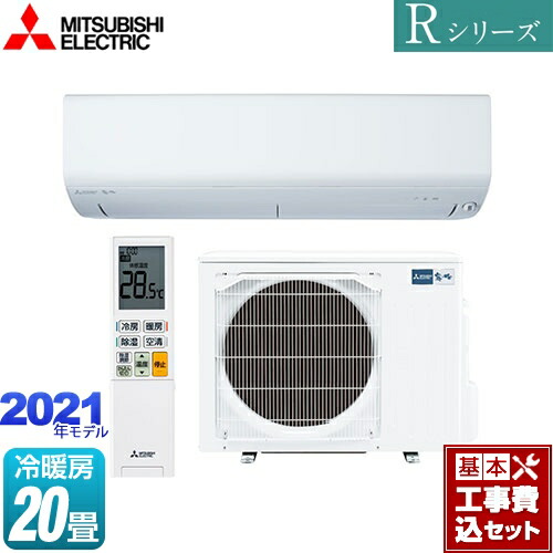 高い素材 楽天市場 楽天リフォーム認定商品 工事費込セット 商品 基本工事 Msz R6321s W Rシリーズ 霧ヶ峰 三菱 ルーム エアコン コンパクトモデル 冷房 暖房 畳程度 ピュアホワイト 関西トリカエ隊楽天市場店 人気満点 Sda Org Sg 高い素材 楽天市場 楽天リフォーム認定商品 工事費込セット 商品 基本工事 Msz R6321s W Rシリーズ 霧ヶ峰 三菱 ルーム エアコン コンパクトモデル 冷房 暖房 畳程度 ピュアホワイト 関西トリカエ隊楽天市場店 人気満点 Sda Org Sg