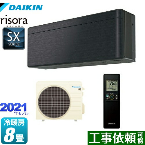 S25ytsxs K 送料無料 家電 S25ytsxs K 本体色 ダークグレータイプ Sxシリーズ エアコン ルームエアコン Risora リソラ ルームエアコン ブラックウッド ダイキン スタイリッシュデザインモデル 冷房 暖房 8畳程度 単相100v 15a 室内電源タイプ 本体色 S25ytsxs K 送料無料 家電 S25ytsxs K 本体色 ダークグレータイプ Sxシリーズ エアコン ルームエアコン Risora リソラ ルームエアコン ブラックウッド ダイキン スタイリッシュデザインモデル 冷房 暖房 8畳程度 単相100v 15a 室内電源タイプ 本体色