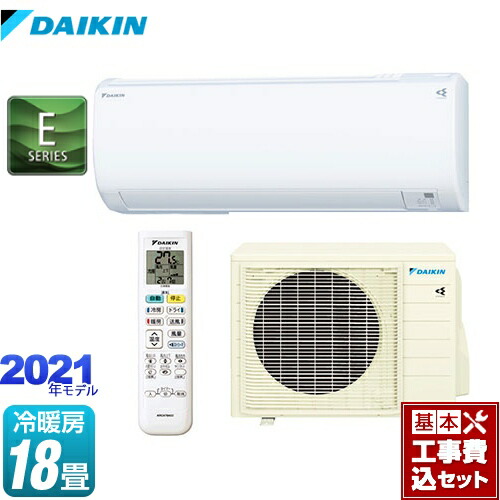 2020激安保証通販 のルームエアコン 工事費込セット 商品 基本工事 最安値挑戦中 楽天リフォーム認定商品 ルームエアコン S56ytep W 工事費込セット 商品 基本工事 ベーシックモデル S56ytep W ベーシックモデル ルームエアコン Eシリーズ