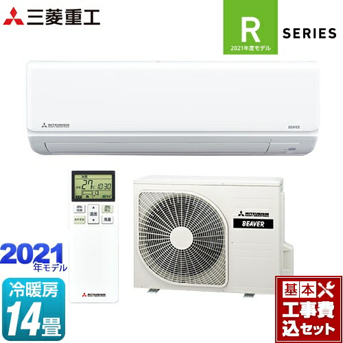 楽天リフォーム認定商品 工事費込セット 商品 基本工事 Srk4021r2 W ビーバーエアコン Rシリーズ 三菱重工 ルームエアコン 中級モデル 高機能モデル 冷房 暖房 14畳程度 ファインスノー Psicologosancora Es