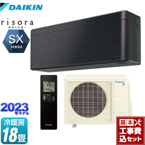 【リフォーム認定商品】【工事費込セット（商品＋基本工事）】 [S563ATSP-K] risora（リソラ） SXシリーズ ダイキン ルームエアコン スタイリッシュエアコン 冷房/暖房：18畳程度 ブラックウッド 本体色：ダークグレータイプ 105,790円