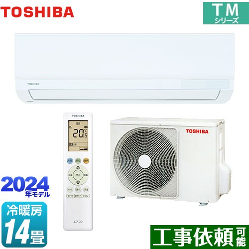 楽天市場】[RAS-4014TM-W] TMシリーズ 東芝 ルームエアコン 室内