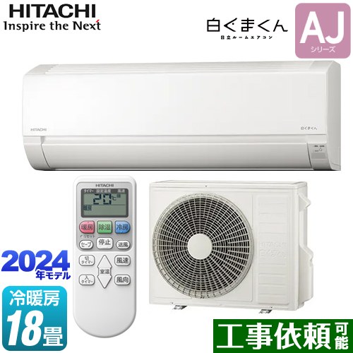≪新品・未開・送料無≫日立ルームエアコン 23畳 楽天市場】日立 エアコン 23畳用 白くまくん Xシリーズ (スター