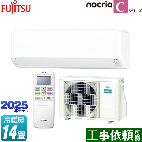 【Ts】富士通　エアコン室外機AS-C40G-W ノクリア AS-C40G | 製品 & サービス | エアコン | 2017年モデル
