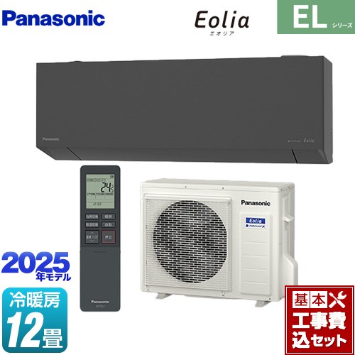 【工事費込セット（商品＋基本工事）】 [CS-365DEL2-H] ZEH対応モデル ELシリーズ Eolia エオリア パナソニック ルームエアコン 奥行きコンパクトスタイリッシュモデル 冷房/暖房：12畳程度 ダークグレー マット調 【リフォーム認定商品】