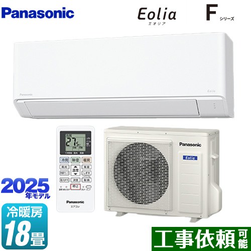 [CS-565DFL2-W] Fシリーズ　Eolia　エオリア パナソニック ルームエアコン スタンダードモデル 冷房/暖房：18畳程度 2025年モデル 単相200V・20A クリスタルホワイト マット調 【送料無料】 68,154円