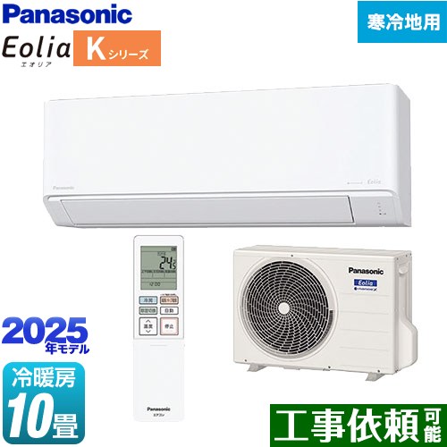 Shoukai2020年 Panasonic ルームエアコン 冷暖房 概要 インバーター冷暖房除湿タイプ ルームエアコン CS-222DEX