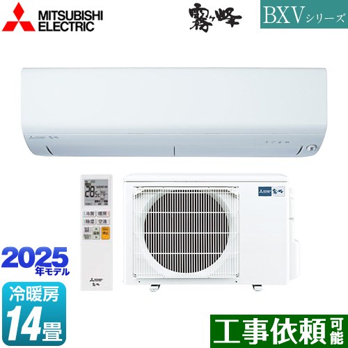 楽天市場】[MSZ-BXV4025S-W] BXVシリーズ 霧ヶ峰 三菱 ルーム
