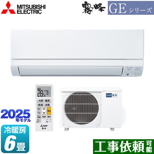 MITSUBISHI 三菱 MSZ-GE2225-W 2025年モデル ルームエアコン霧ヶ峰GEシリーズ msz-ge2225-w.jpg