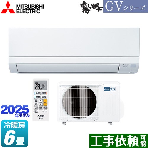 三菱ルームエアコン MSZ-GV2221-W 2022年製 三菱ルームエアコン MSZ-GV2221-W 2022年製 MSZ-GV2221-W｜三菱電機WIN2K