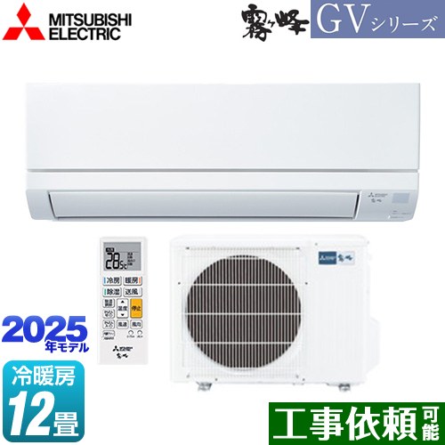 楽天市場】[MSZ-GV3625-W] 霧ヶ峰 GVシリーズ 三菱 ルーム