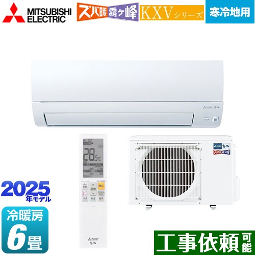 楽天市場】[MSZ-KXV2225-W] KXVシリーズ ズバ暖 霧ヶ峰 住設モデル