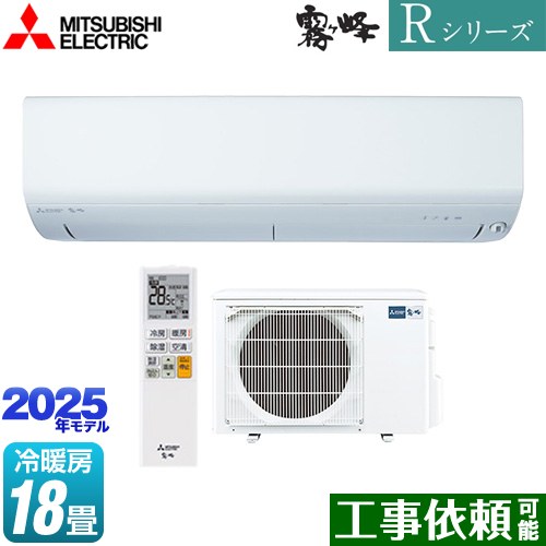 MSZ-R5625S(W) エアコン本体 msz-r5625s-w.jpg
