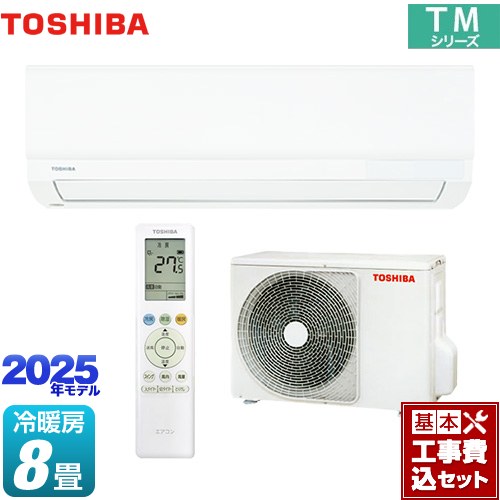 【工事費込セット（商品＋基本工事）】 [RAS-2515TM-W] TMシリーズ 東芝 ルームエアコン 室内機：高さ250mmコンパクトタイプ 冷房/暖房：8畳程度 ホワイト 【リフォーム認定商品】