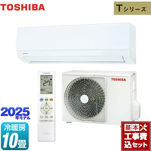 【工事費込セット（商品＋基本工事）】 [RAS-2815T-W] Tシリーズ 東芝 ルームエアコン 室内機：高さ250mmコンパクトタイプ 冷房/暖房：10畳程度 ホワイト 【リフォーム認定商品】