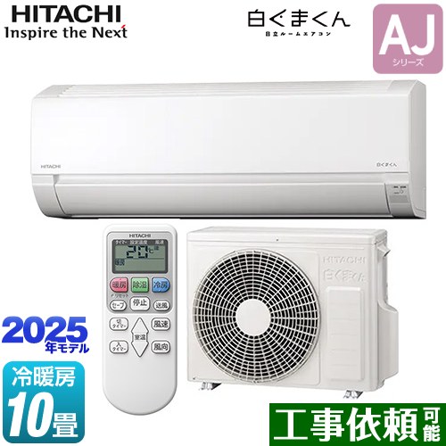 【引取り限定】 日立 ルームエアコン 白くまくん 100V RAS-HT25L 引取り限定】 日立 ルームエアコン 白くまくん 100V RAS-HT25L