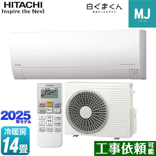 ルームエアコン【日立】ろくじょうよう Amazon | 日立 清潔 エアコン 14畳 4.0kW RAS-D40R2(W)/SET 白く