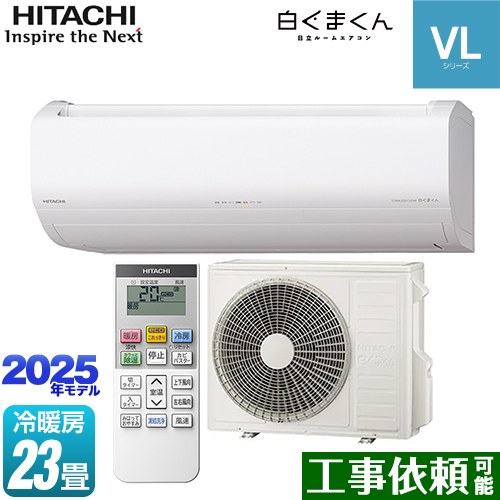 楽天市場】[RAS-VL7125D-W] 白くまくん VLシリーズ 日立 ルーム