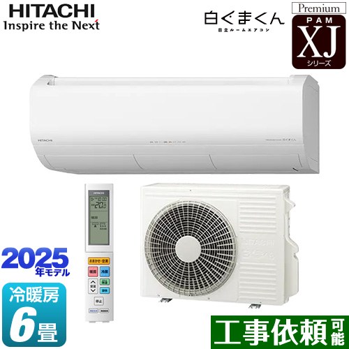 HITACHI ルームエアコン　2022年製　送料無料 ras-xj2225s-w.jpg