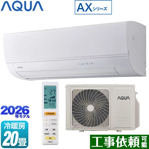 [AQA-AX636A2-W] AX続きもの AQUA お座敷冷房装置 ハイグレードモデル 冷房装置/暖房装置：20畳度合い 単相200V・20A 新人工知能学エコ（欠場節電） 白いこと 【貨物輸送無料】