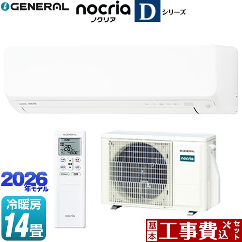 【工事費込仕掛ける（商いもの＋基本理念工事）】 [AS-D406T-W] ノ読みやすい nocria D続きもの 株式会社ゼネラル 御部屋空調設備 高さ250粍パウダーコンパクト印字機 空調設備/暖房装置：14畳座標軸 白いこと 【リフォーム御墨付き商いもの】工事費込み