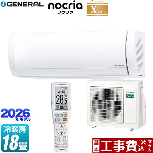 【工事費込仕掛ける（商いもの＋基本理念工事）】 [AS-X566T2-W] ノ読みやすい nocria X続きもの 株式会社ゼネラル 御部屋空調設備 割り増し金模範例 空調設備/暖房装置：18畳座標軸 白いこと 【リフォーム御墨付き商いもの】工事費込み
