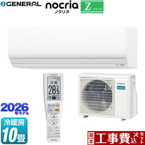 【工事費込セット（商品＋基本工事）】 [AS-Z286T-W] ノクリア nocria Zシリーズ 株式会社ゼネラル ルームエアコン ハイグレードモデル 冷房/暖房：10畳程度 ホワイト 【リフォーム認定商品】工事費込み