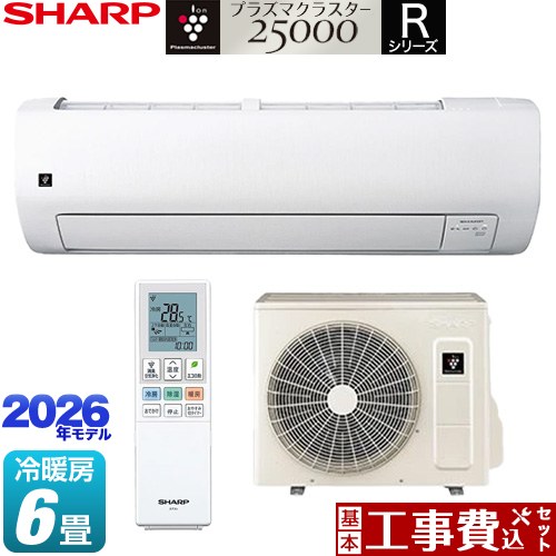【工事費込セット（商品＋基本工事）】 [AY-U22RS-W] Rシリーズ シャープ ルームエアコン 室内機：高さ250mmコンパクトタイプ 冷房/暖房：6畳程度 ホワイト系 【リフォーム認定商品】工事費込み