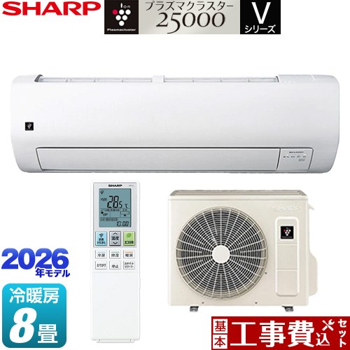 【工事費込セット（商品＋基本工事）】 [AY-U25V-W] Vシリーズ シャープ ルームエアコン 室内機：高さ250mmコンパクトタイプ 冷房/暖房：8畳程度 ホワイト系 【リフォーム認定商品】工事費込み｜関西トリカエ隊店
