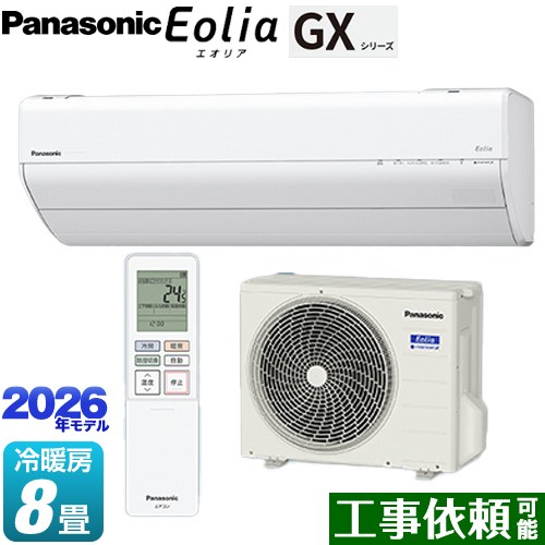 [CS-256DGX-W] GXシリーズ Eolia エオリア パナソニック ルームエアコン 高さ250mmコンパクトモデル 冷房/暖房：8畳程度 単相100V・15A エオリアAI クリスタルホワイト 【送料無料】｜関西トリカエ隊店