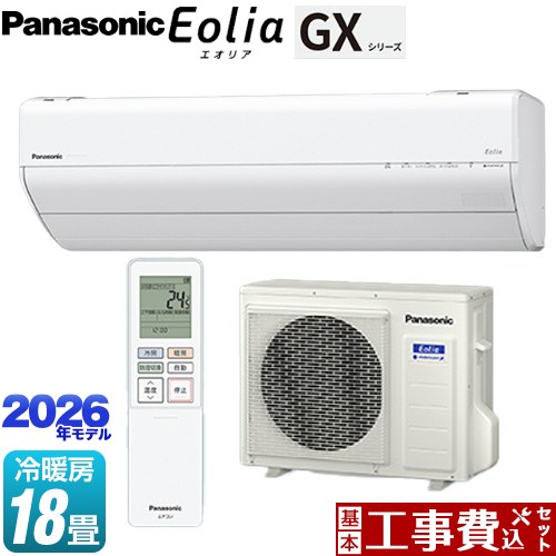 【工事費込セット（商品＋基本工事）】 [CS-566DGX2-W] GXシリーズ Eolia エオリア パナソニック ルームエアコン 高さ250mmコンパクトモデル 冷房/暖房：18畳程度 クリスタルホワイト 【リフォーム認定商品】工事費込み