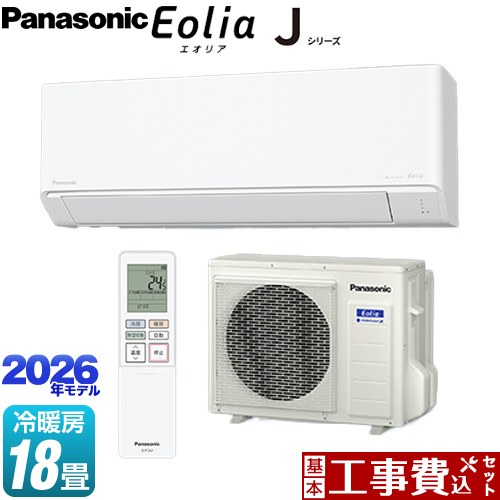 【工事費込仕掛ける（商いもの＋基本理念工事）】 [CS-566DJ2-W] J続きもの Eolia エオリア パナソニック 御部屋空調設備 判定基準模範例 空調設備/暖房装置：18畳座標軸 水晶白いこと つや消し調 【リフォーム御墨付き商いもの】工事費込み