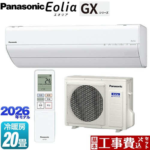 【工事費込セット（商品＋基本工事）】 [CS-636DGX2-W] GXシリーズ Eolia エオリア パナソニック ルームエアコン 高さ250mmコンパクトモデル 冷房/暖房：20畳程度 クリスタルホワイト 【リフォーム認定商品】工事費込み｜関西トリカエ隊店