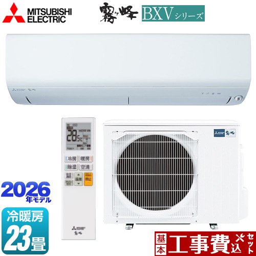 【工事費込セット（商品＋基本工事）】 [MSZ-BXV7126S-W] 霧ヶ峰 BXVシリーズ 三菱 ルームエアコン 冷房/暖房：23畳程度 ピュアホワイト 【リフォーム認定商品】工事費込み｜関西トリカエ隊店