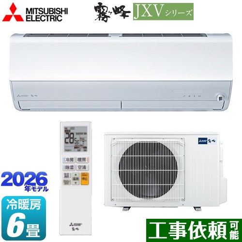 [MSZ-JXV2226-W] 霧ヶ峰 JXVシリーズ 三菱 ルームエアコン ハイスペックモデル 冷房/暖房：6畳程度 単相100V・15A ムーブアイ ピュアホワイト 【送料無料】