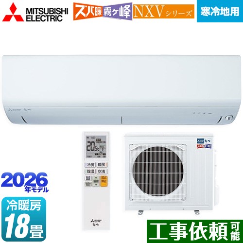 楽天市場】三菱MSZ-NXV5626S-W【5年延長保証無料進呈】2026年モデル 