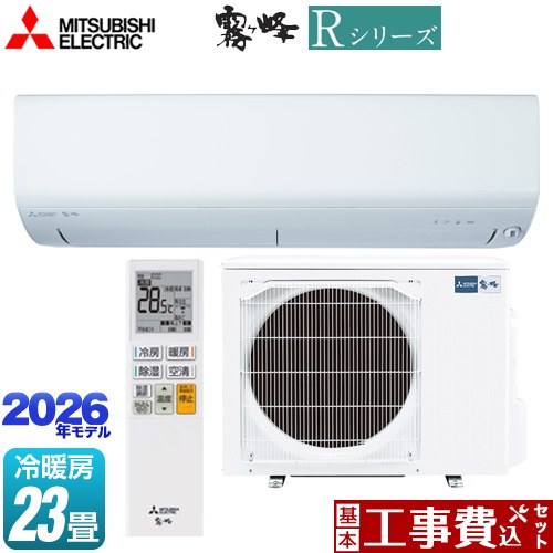 【工事費込セット（商品＋基本工事）】 [MSZ-R7126S(W)] Rシリーズ 霧ヶ峰 三菱 ルームエアコン 冷房/暖房：23畳程度 ピュアホワイト 【リフォーム認定商品】工事費込み