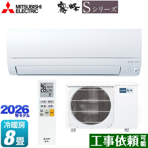[MSZ-S2526-W] 霧ヶ峰 Sシリーズ 三菱 ルームエアコン 奥行すっきりモデル 冷房/暖房：8畳程度 単相100V・15A ムーブアイ ピュアホワイト 【送料無料】｜関西トリカエ隊店
