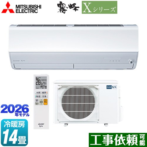 [MSZ-X4026S-W] Xシリーズ　霧ヶ峰 三菱 ルームエアコン ハイスペックモデル 冷房/暖房：14畳程度 単相200V・20A ムーブアイ ピュアホワイト 【送料無料】