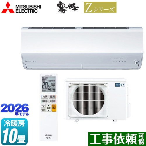 [MSZ-ZXV2826-W] Z続きもの 霧ヶ峰 三菱 御部屋空調設備 割り増し金模範例 空調設備/暖房装置：10畳座標軸 2026年模範例 単相100V・20A ムーブアイmirA.I.+（ミライプラス） ピュアホワイト 【貨物輸送無料】