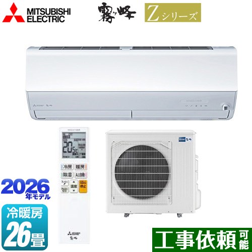 楽天市場】[MSZ-ZXV8026S-W] Zシリーズ 霧ヶ峰 三菱 ルームエアコン