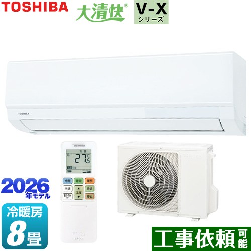 [RAS-V251X-W] 大清快 V-X続きもの 東芝 御部屋空調設備 室内機：高さ250粍パウダーコンパクト印字機 空調設備/暖房装置：8畳座標軸 単相100V・15A 白いこと 【貨物輸送無料】