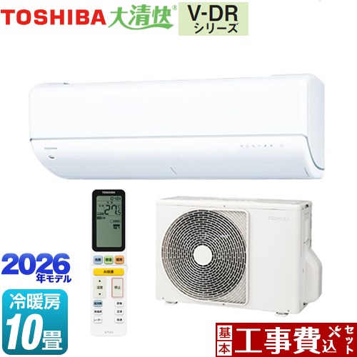 【工事費込セット（商品＋基本工事）】 [RAS-V281DR-W] 大清快 V-DRシリーズ 東芝 ルームエアコン フラッグシップモデル 冷房/暖房：10畳程度 ホワイト 【リフォーム認定商品】 137,489円