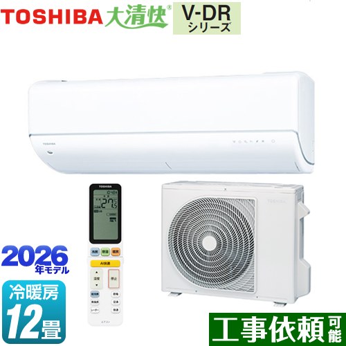[RAS-V361DR-W] 大清快 V-DRシリーズ 東芝 ルームエアコン フラッグシップモデル 冷房/暖房：12畳程度 2026年モデル 単相100V・20A AI快適：学習運転 ホワイト 【送料無料】｜関西トリカエ隊店