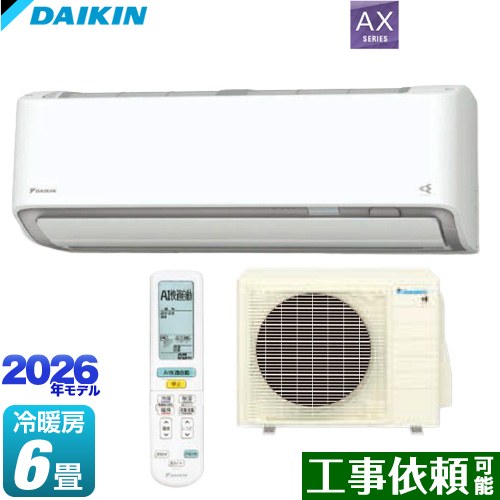 [S226ATAS-W] AXシリーズ ダイキン ルームエアコン 冷房/暖房：6畳程度 2026年モデル 単相100V・20A AI快適自動（人・床・壁センサー） ホワイト 【送料無料】｜関西トリカエ隊店