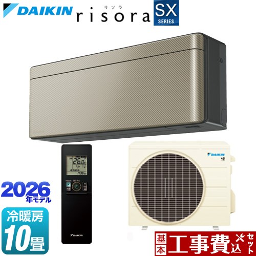 【工事費込セット（商品＋基本工事）】 [S286ATSS-N] risora リソラ SXシリーズ ダイキン ルームエアコン スタイリッシュエアコン 冷房/暖房：10畳程度 パネル：ツイルゴールド 本体色：ダークグレータイプ 【リフォーム認定商品】工事費込み