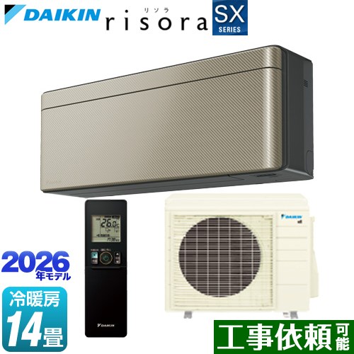 [S406ATSP-N] risora リソラ SXシリーズ ダイキン ルームエアコン スタイリッシュエアコン 冷房/暖房：14畳程度 単相200V・20A 人・床温度センサー パネル：ツイルゴールド 本体色：ダークグレータイプ 【送料無料】｜関西トリカエ隊店