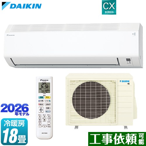 [S566ATCP-W] CXシリーズ ダイキン ルームエアコン 室内機：高さ250mmコンパクトタイプ 冷房/暖房：18畳程度 単相200V・20A ホワイト 【送料無料】｜関西トリカエ隊店