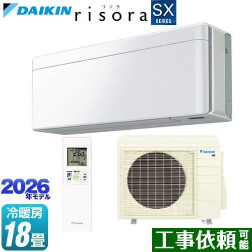 [S566ATSP-F] risora リソラ SXシリーズ ダイキン ルームエアコン スタイリッシュエアコン 冷房/暖房：18畳程度 単相200V・20A 人・床温度センサー パネル：ファブリックホワイト 本体色：ホワイトタイプ 【送料無料】